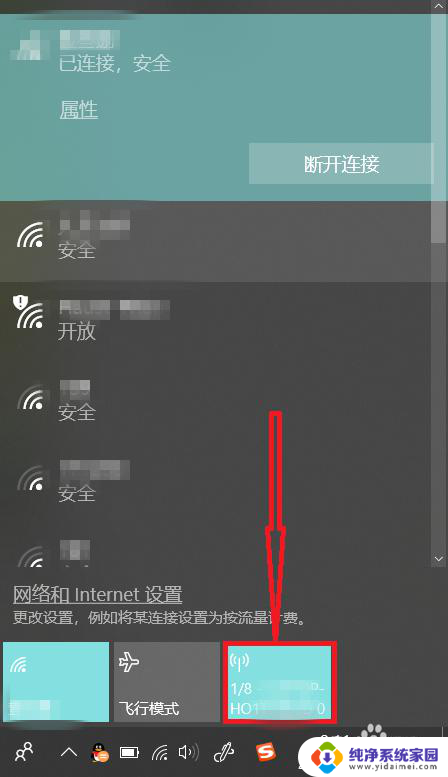 电脑怎么和手机共享wifi 电脑如何将无线网络wifi共享给手机和其他电脑