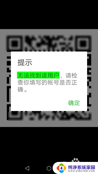 不小心重置微信二维码打客服可以改过来吗? 微信二维码被重置了怎样恢复