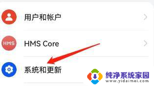 系统与更新在设置里面的哪里 华为系统更新的时间