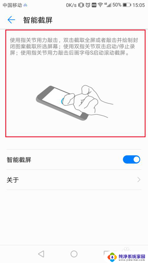 华为设置截屏在哪里 华为手机智能截屏设置方法