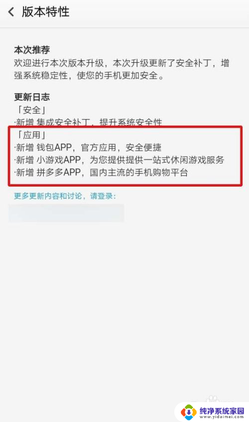 oppok10关闭系统更新 OPPO手机系统停止更新的原因是什么