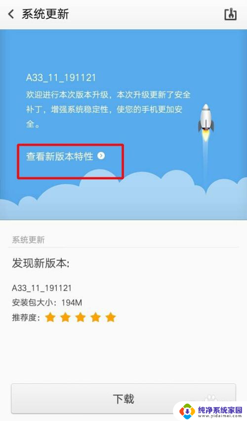 oppok10关闭系统更新 OPPO手机系统停止更新的原因是什么