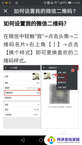 不小心重置微信二维码打客服可以改过来吗? 微信二维码被重置了怎样恢复