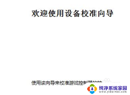 北通游戏手柄怎么用电脑激活 北通手柄连接电脑的设置教程