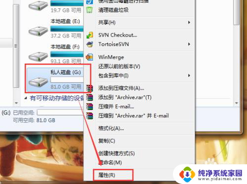 硬盘怎么共享 Windows系统如何设置共享电脑磁盘