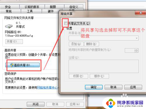 硬盘怎么共享 Windows系统如何设置共享电脑磁盘