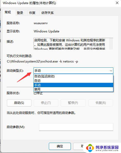 windows11如何关闭系统更新 Win11关闭自动更新的步骤