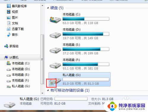 硬盘怎么共享 Windows系统如何设置共享电脑磁盘