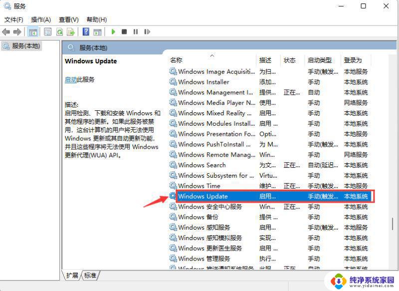 windows11如何关闭系统更新 Win11关闭自动更新的步骤