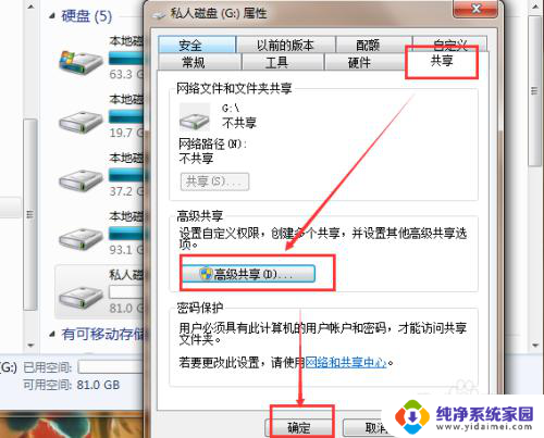 硬盘怎么共享 Windows系统如何设置共享电脑磁盘