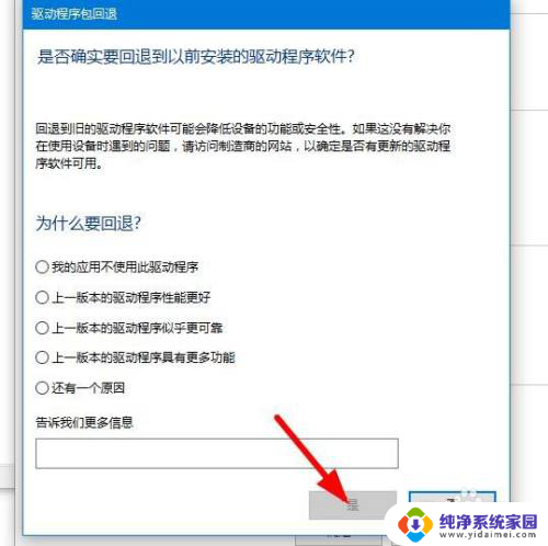 更新显卡驱动一直黑屏怎么办 win10更新显卡驱动后屏幕黑屏怎么办