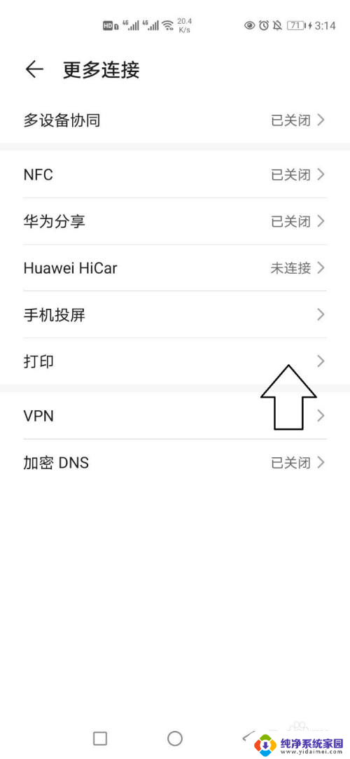 插网线的打印机怎么连接手机 怎样在华为手机上连接打印机