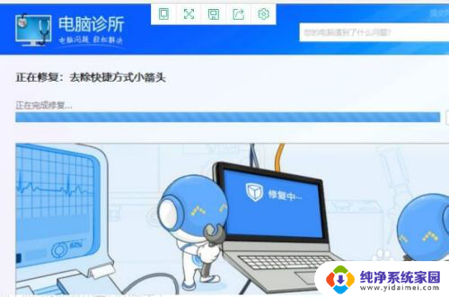 电脑软件有个箭头什么意思 桌面软件图标小箭头作用是什么