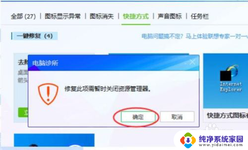 电脑软件有个箭头什么意思 桌面软件图标小箭头作用是什么