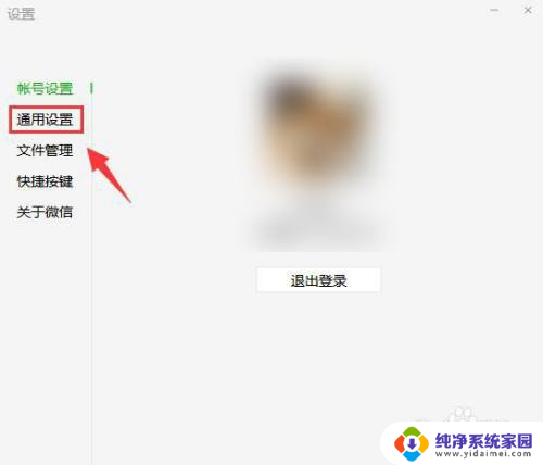 微信文档打开默认方式怎么修改 电脑微信默认打开方式如何更改