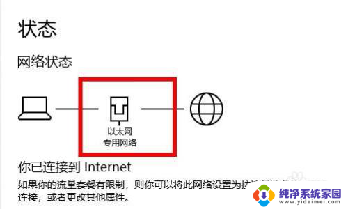 为什么电脑不联网就不能开机 电脑win10每次开机都无法连接Internet网络的解决策略