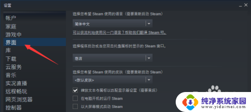 steam怎么开机自启动 如何设置Steam开机启动