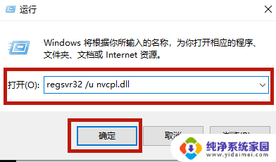 win10没有nvidia控制面板怎么办 Win10笔记本找不到英伟达nvidia控制面板解决方法