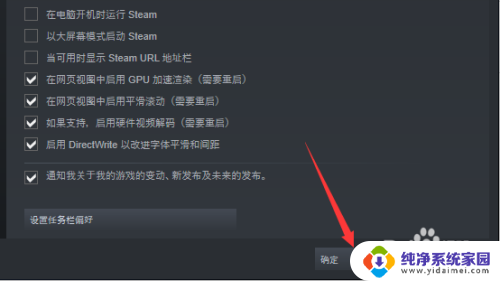 steam怎么开机自启动 如何设置Steam开机启动