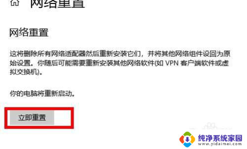 为什么电脑不联网就不能开机 电脑win10每次开机都无法连接Internet网络的解决策略