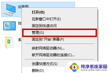 win10没有nvidia控制面板怎么办 Win10笔记本找不到英伟达nvidia控制面板解决方法