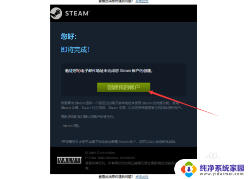 steam账号密码设置规则 steam密码设置技巧和建议