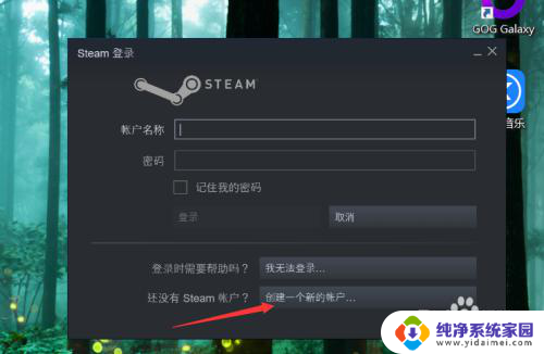 steam账号密码设置规则 steam密码设置技巧和建议