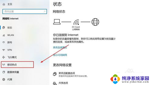 蓝牙能共享网络吗 Win10系统如何使用蓝牙共享网络