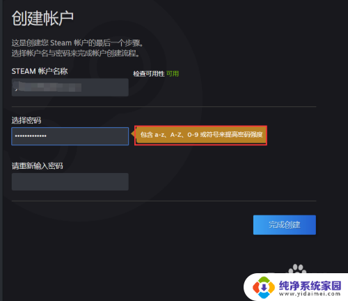 steam账号密码设置规则 steam密码设置技巧和建议