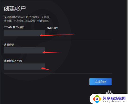 steam账号密码设置规则 steam密码设置技巧和建议