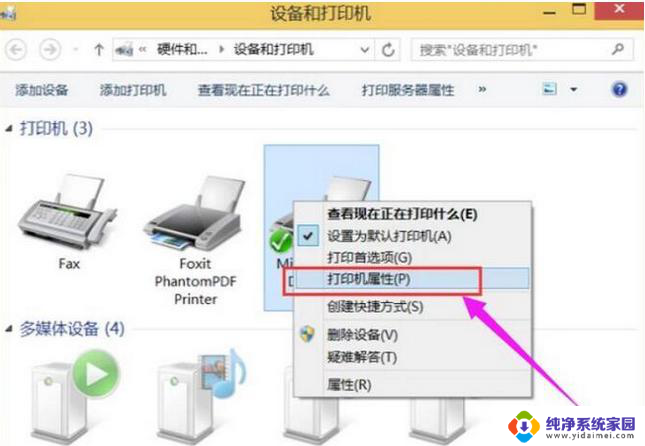 打印机如何添加到电脑 电脑上添加打印机的详细方法