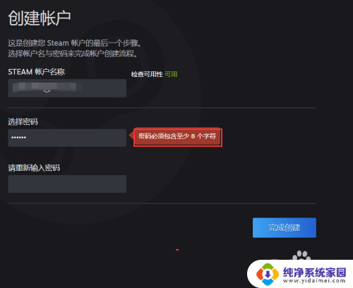 steam账号密码设置规则 steam密码设置技巧和建议