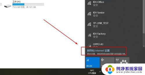 蓝牙能共享网络吗 Win10系统如何使用蓝牙共享网络