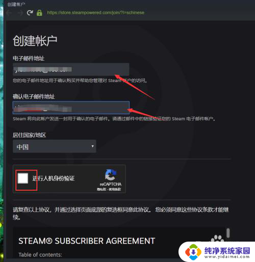 steam账号密码设置规则 steam密码设置技巧和建议