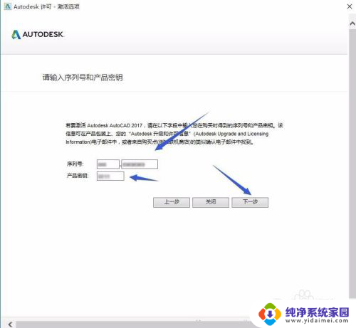 2017版cad安装教程 Auto CAD 2017安装激活教程