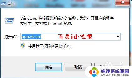 卸载东西一直显示请等待当前程序运行 如何等待当前程序完成卸载或更改