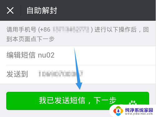 微信账号登录频繁需要多久能恢复 微信长期未登录被限制登录怎么办