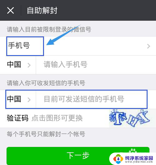 微信账号登录频繁需要多久能恢复 微信长期未登录被限制登录怎么办