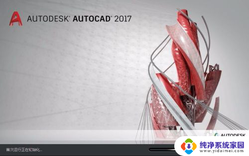 2017版cad安装教程 Auto CAD 2017安装激活教程