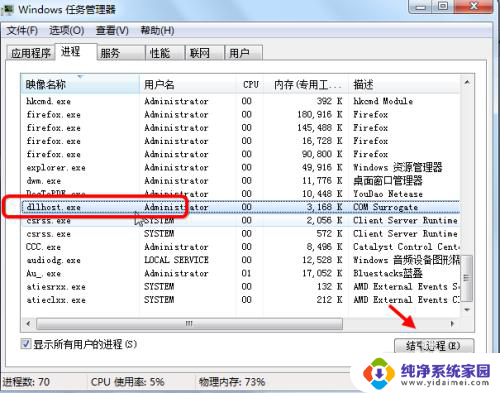 卸载东西一直显示请等待当前程序运行 如何等待当前程序完成卸载或更改