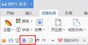 wps我需要打印 wps如何打印文档