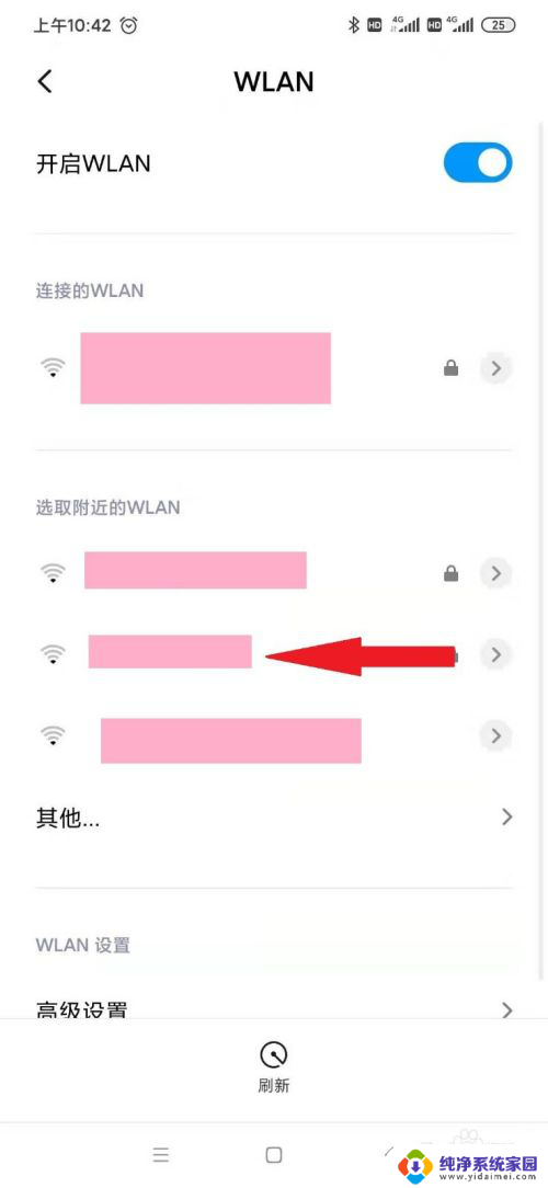 小米怎么连接wifi 小米手机如何连接家庭WiFi