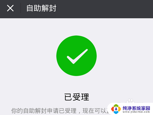 微信账号登录频繁需要多久能恢复 微信长期未登录被限制登录怎么办