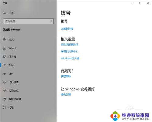 没有路由器怎么联网 win10如何直接使用网线连接上网