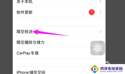 iphone14无法投屏 iOS14系统更新后投屏功能无法使用怎么解决