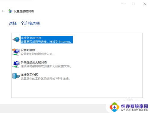 没有路由器怎么联网 win10如何直接使用网线连接上网