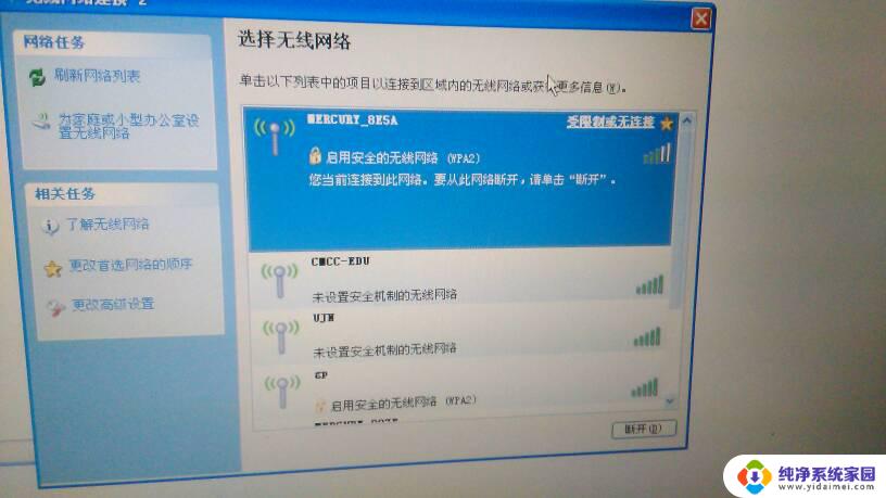 笔记本电脑待机后无法连接wifi Win10待机以后wifi连接不上的解决方案