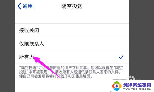 iphone14无法投屏 iOS14系统更新后投屏功能无法使用怎么解决