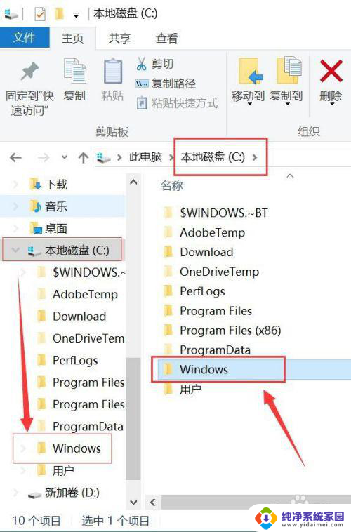 电脑的字体文件夹在哪 Windows电脑默认字体文件夹在哪