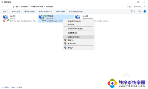 没有路由器怎么联网 win10如何直接使用网线连接上网